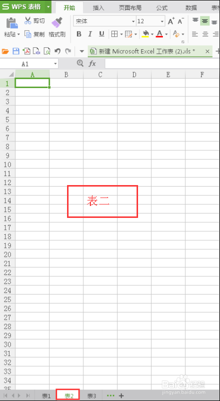 excel如何直接调用其他工作表的数据