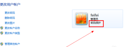 如何给电脑设置密码？