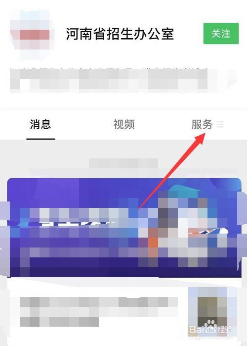 河南二本录取信息怎么查询