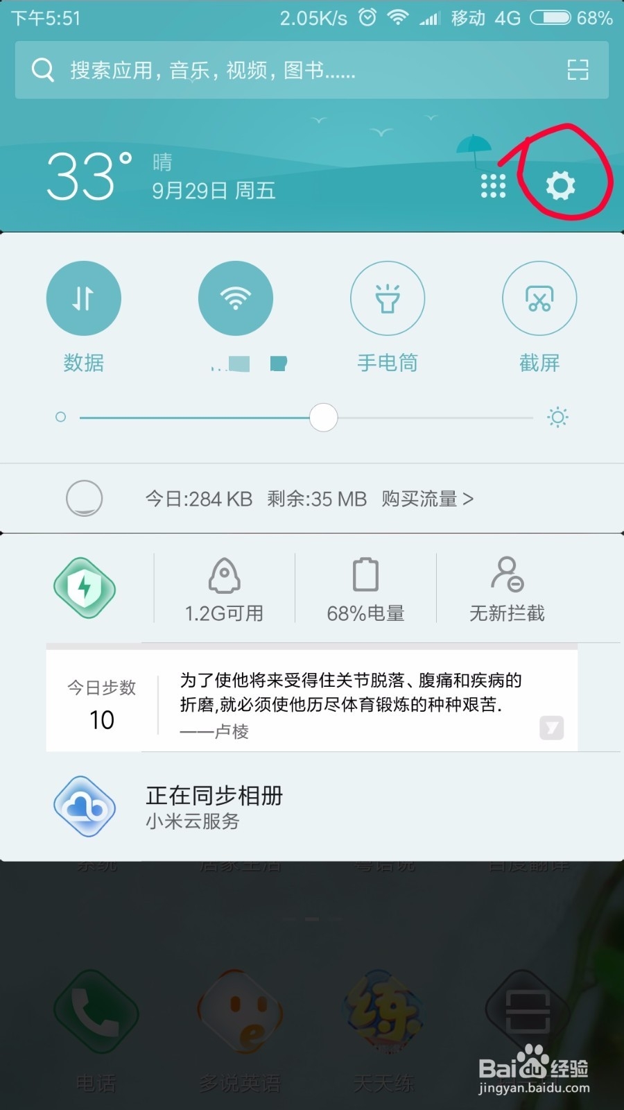 如何关闭微信红包共享WIFI赚钱?