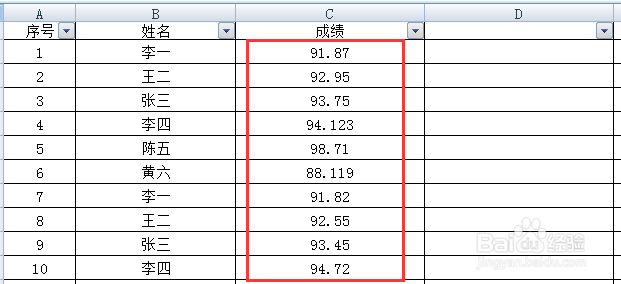 如何使excel表格中的数值保留一位小数点