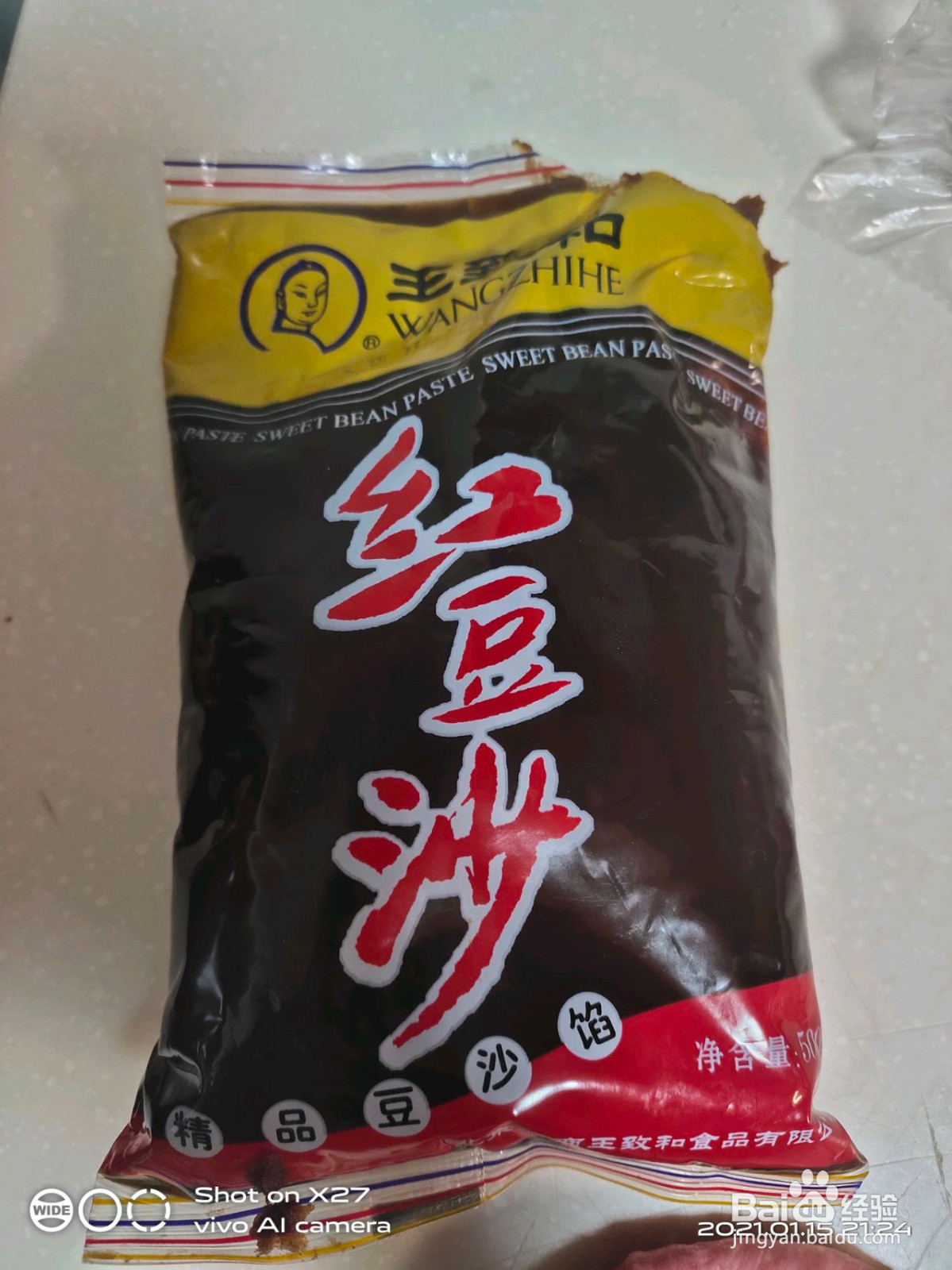 红红火火豆沙面包的做法