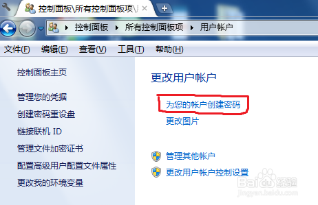 电脑开机密码的设置步骤