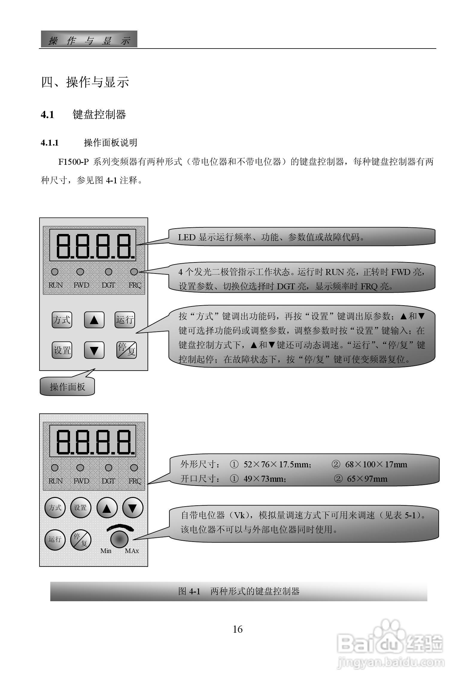 惠丰F1500-P4000T3D变频器使用说明书:[2]