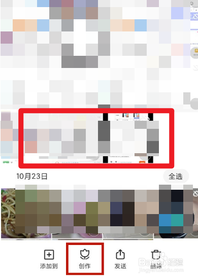 红米note12探索版相册怎么拼图