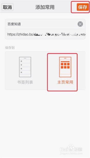 手机如何收藏网页