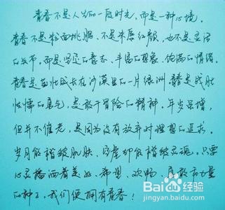 怎样练一手好字