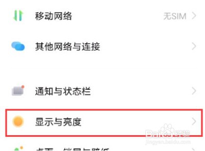 iQOO8Pro字体大小怎样更改