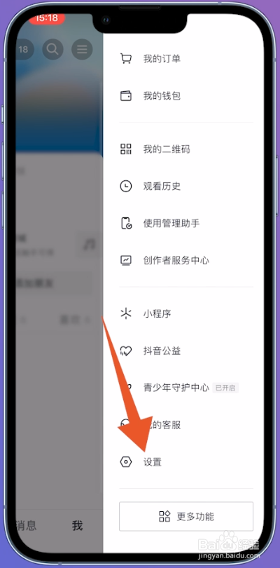 抖音怎么切换账号登录