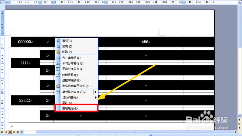 word表格超出页面怎么办