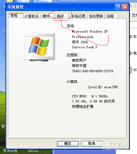电脑如何设虚拟内存