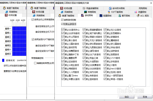上班期间怎么规范企业员工上网行为禁止炒股