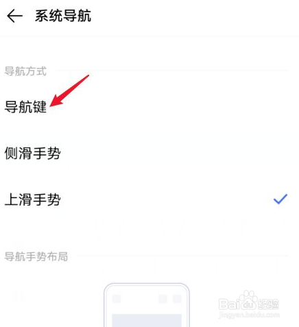 vivo手机返回键
