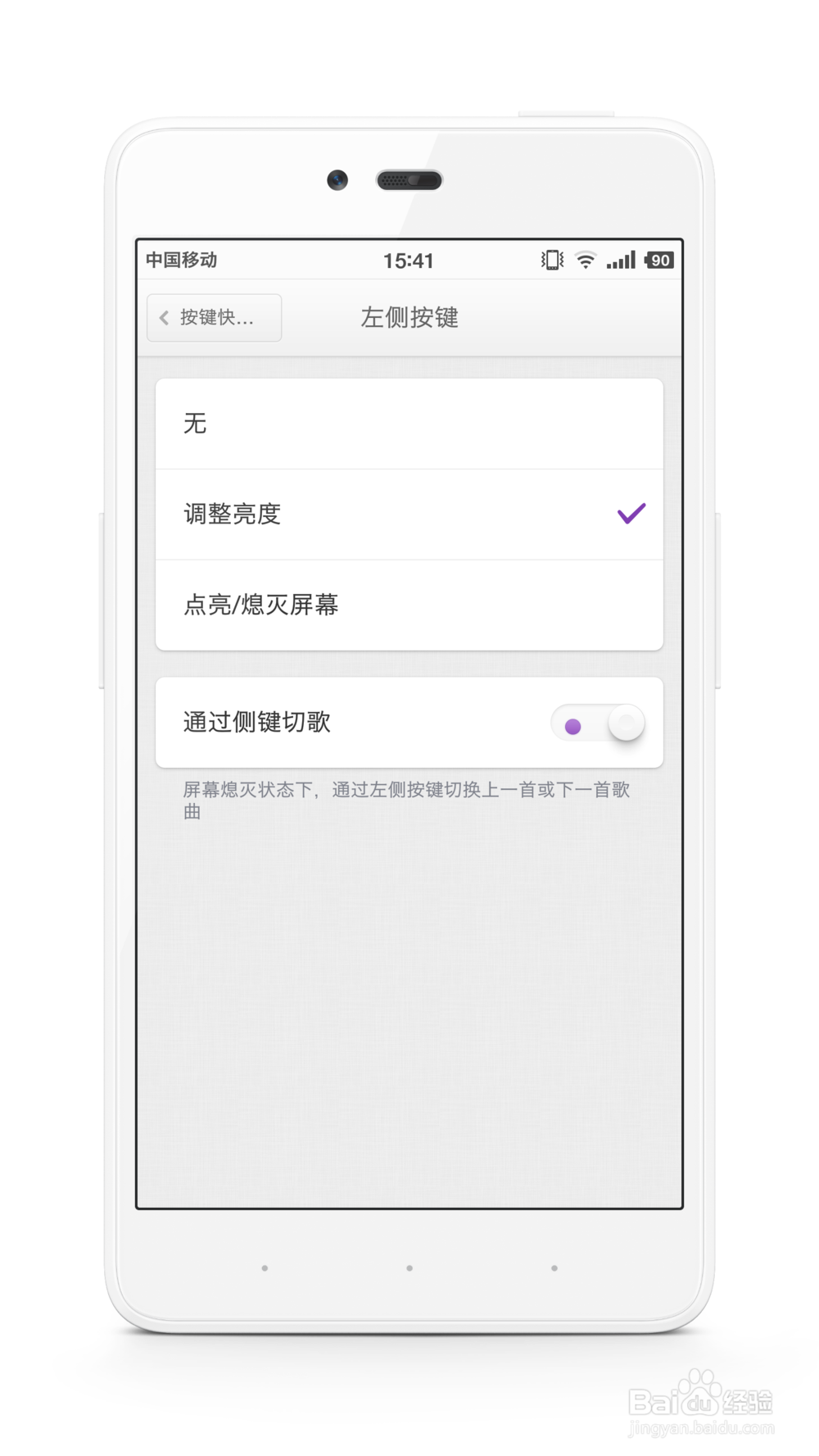 如何设置坚果手机快捷键功能
