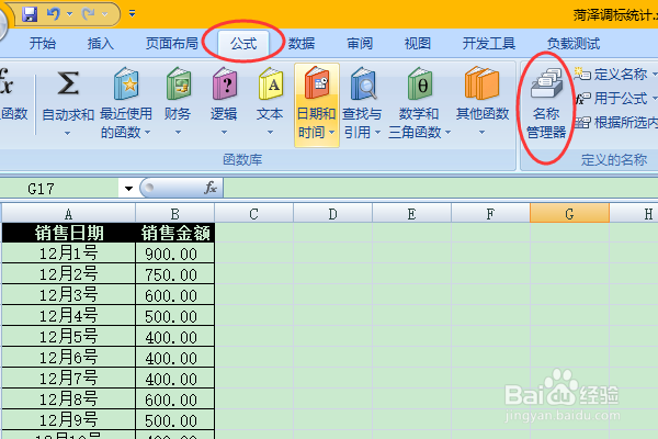 excel中offset函数详解及其应用