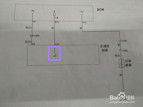怎么看汽车后除雾电路图？