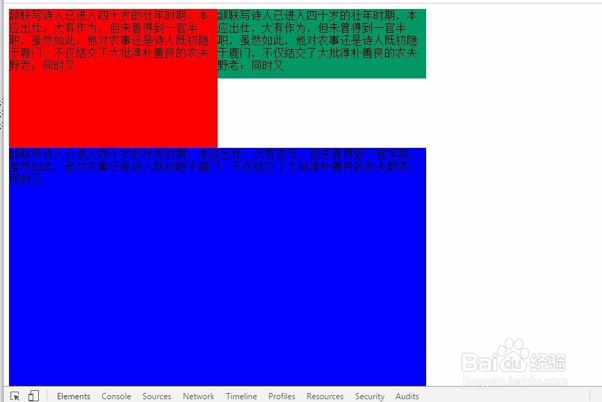 用inline-block来实现clear的清除浮动