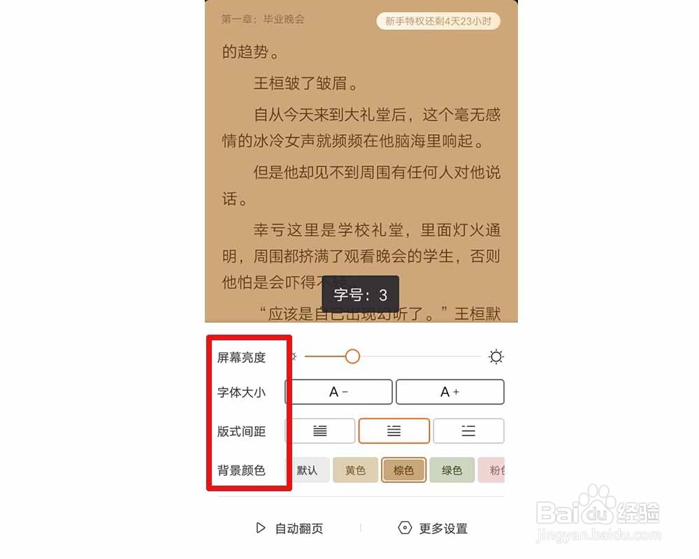 怎么播放文章语音