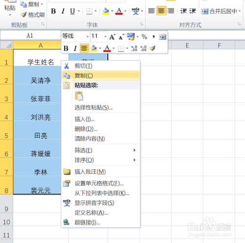 EXCEL中如何实现数据行列转换