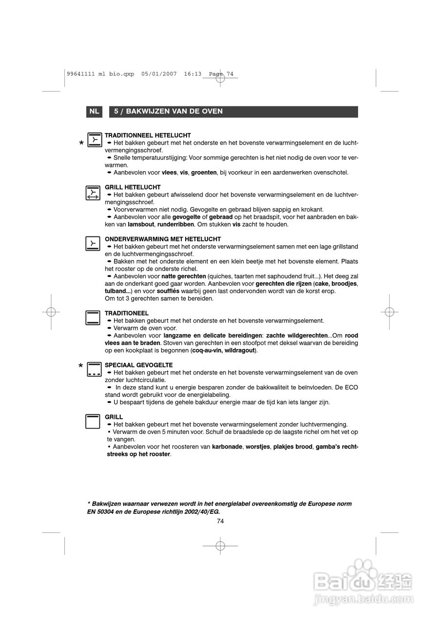 法國白朗FE811XS1型嵌入式多功能电壁炉说明书:[8]