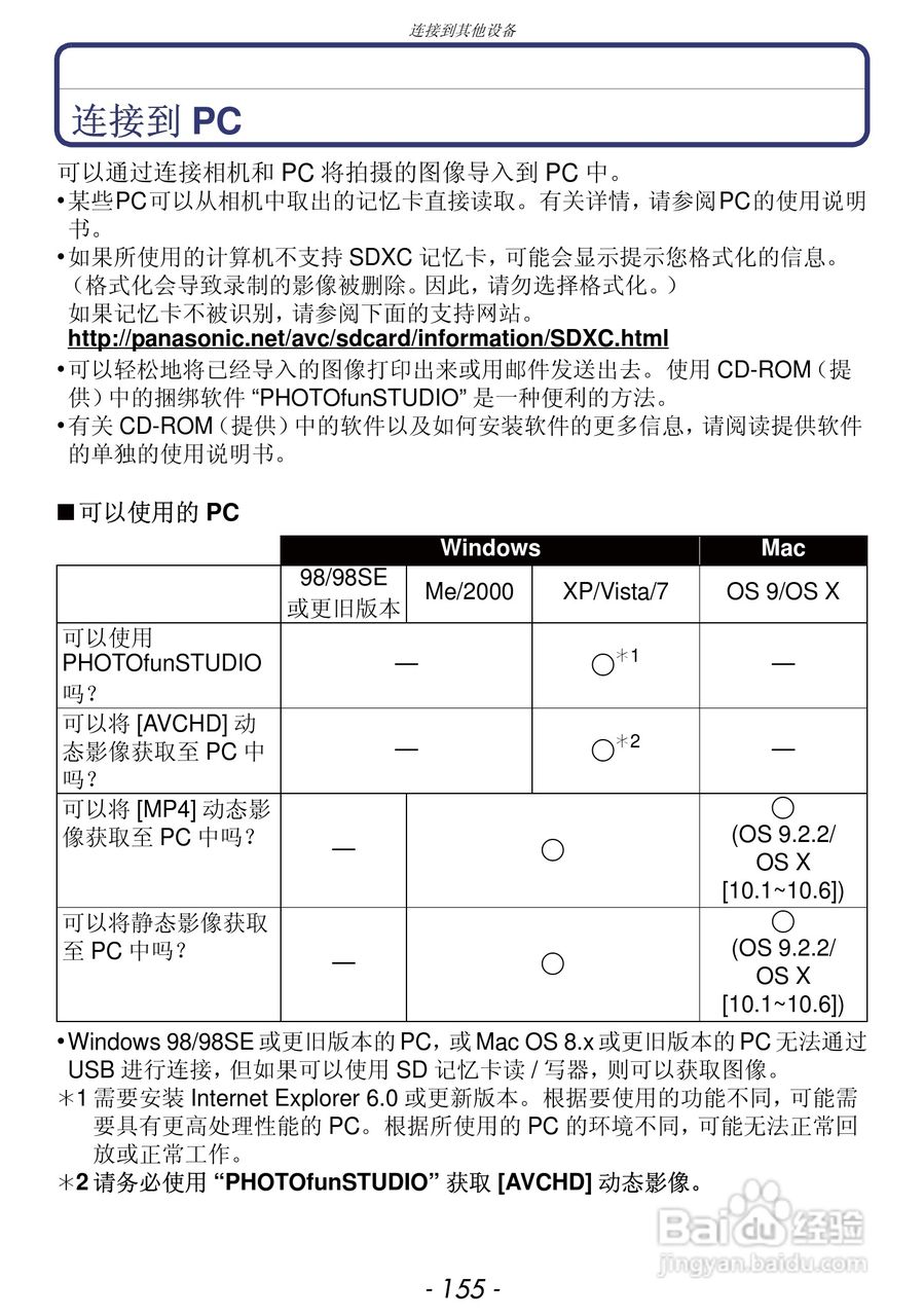 松下DMC-FZ47GK数码相机使用说明书:[16]