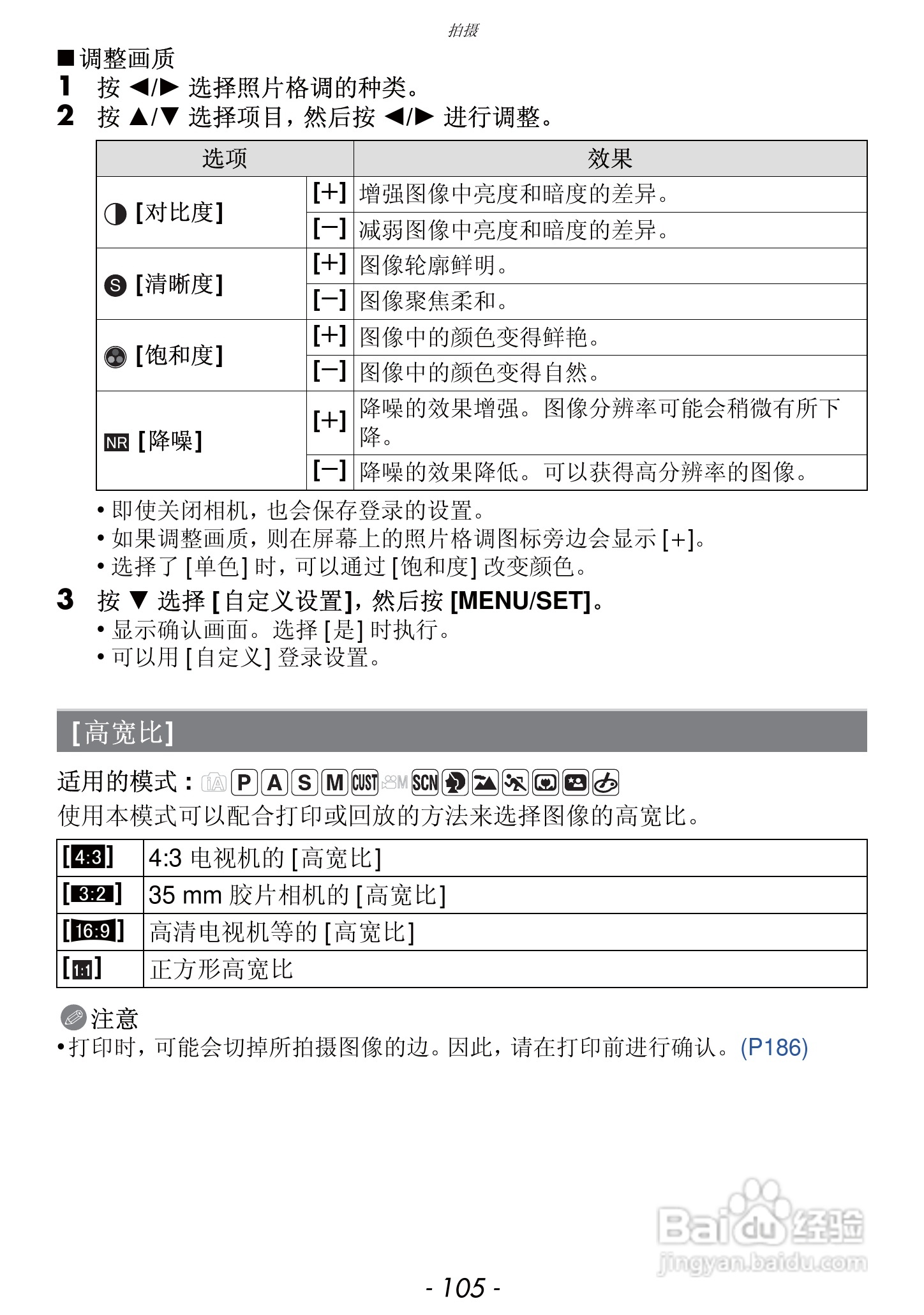松下DMC-FZ47GK数码相机使用说明书:[11]