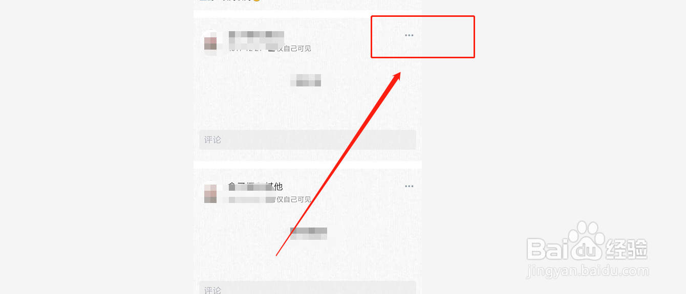 如何删除QQ空间留言板内容