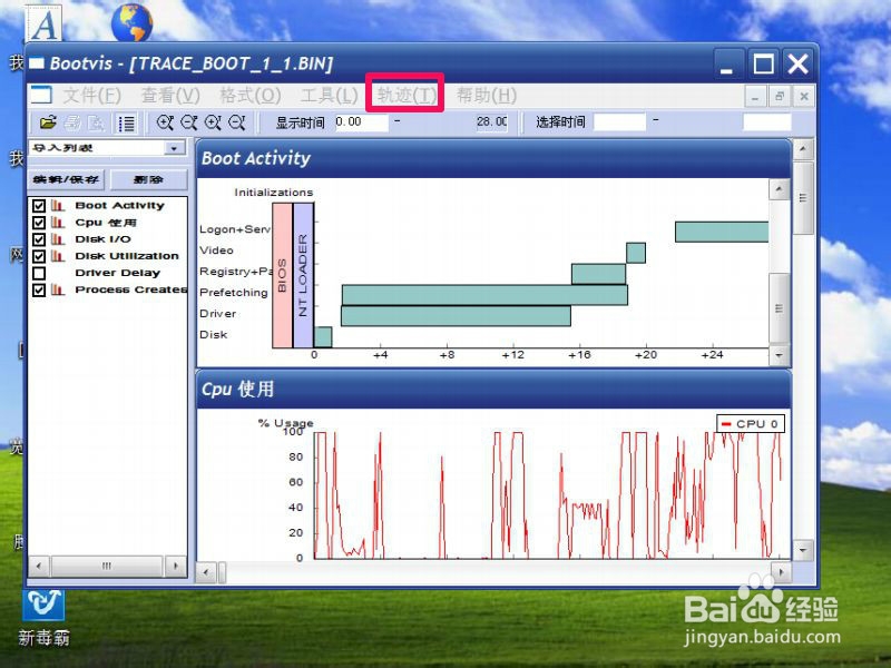 电脑开机慢怎么解决：[4]Bootvis工具优化