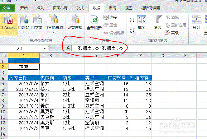 9个示例学会Excel高级筛选!