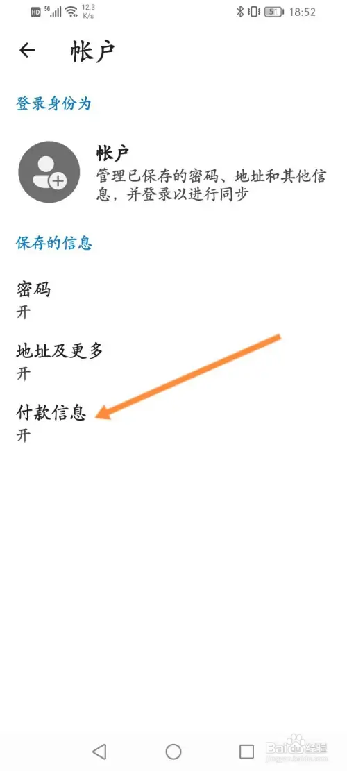 Edge软件怎样添加银行卡