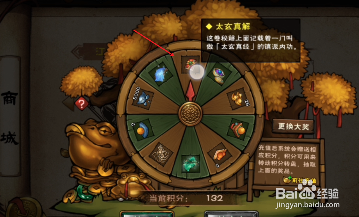烟雨江湖太玄功怎么获得