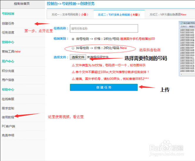 抖音检测方法	2019抖音号码过滤助手