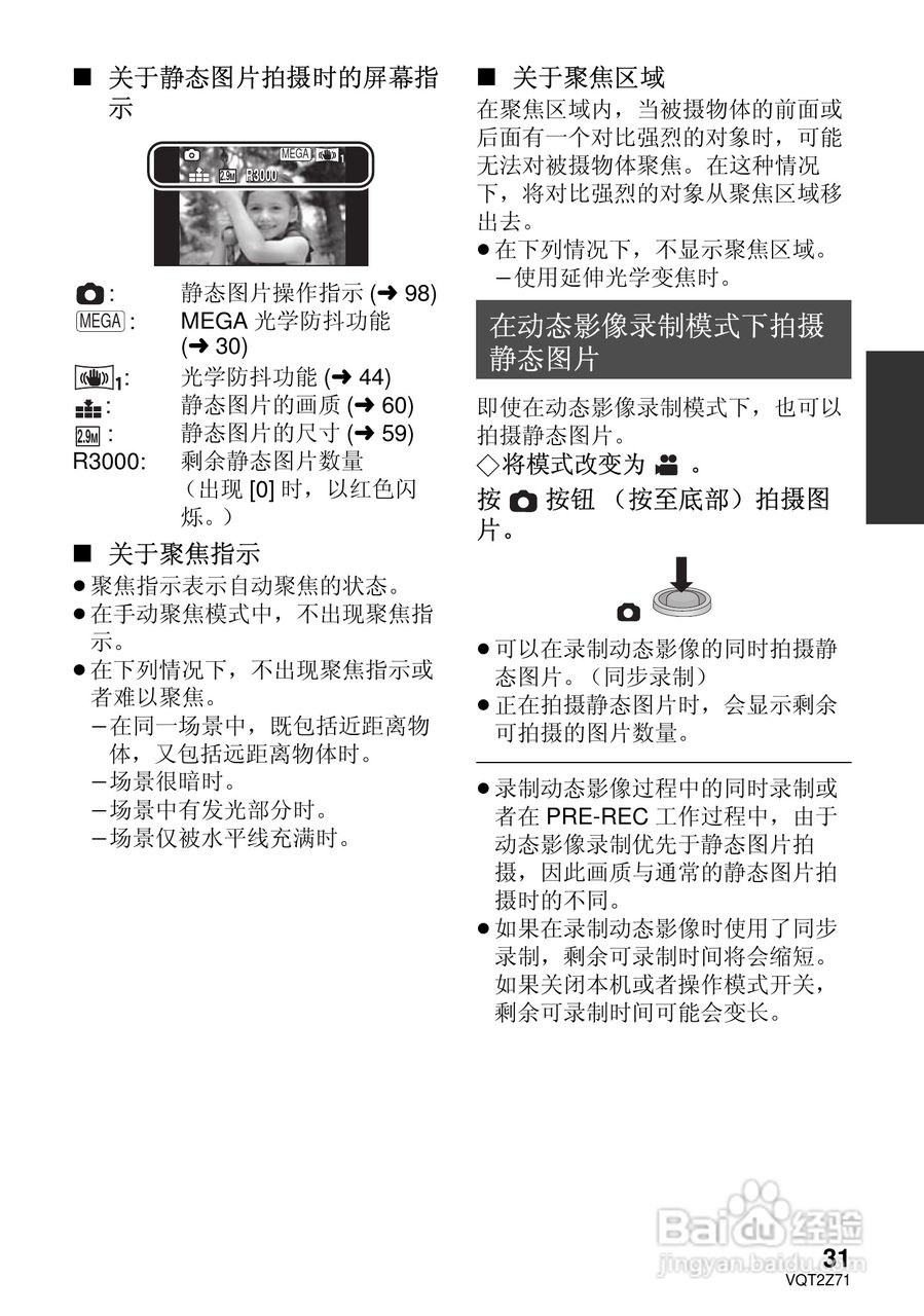 松下HDC-MDH1GK高清摄像机使用说明书:[4]