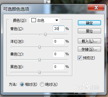 PS技巧之制作清新写真效果图片