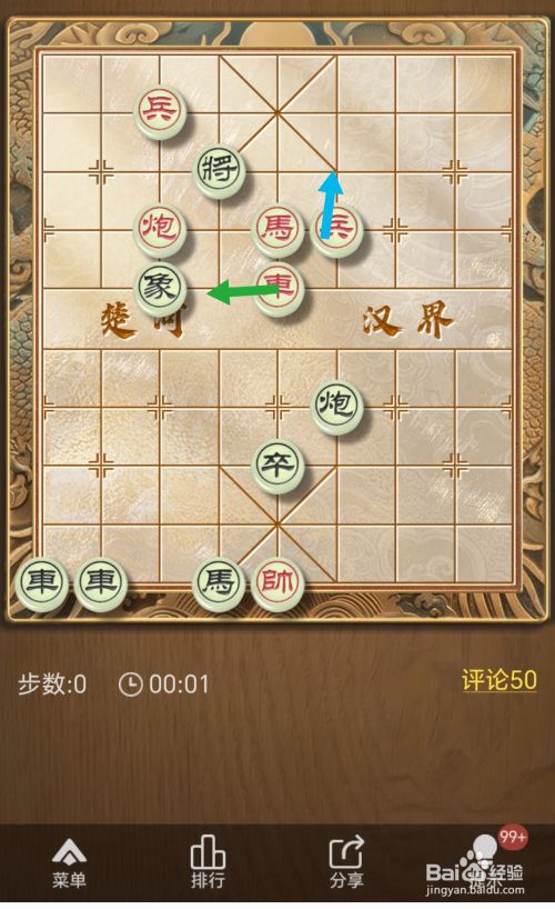 天天象棋残局挑战第383期怎么过关