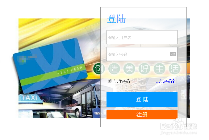 轻松教你如何网上充值广州公交卡（羊城通）