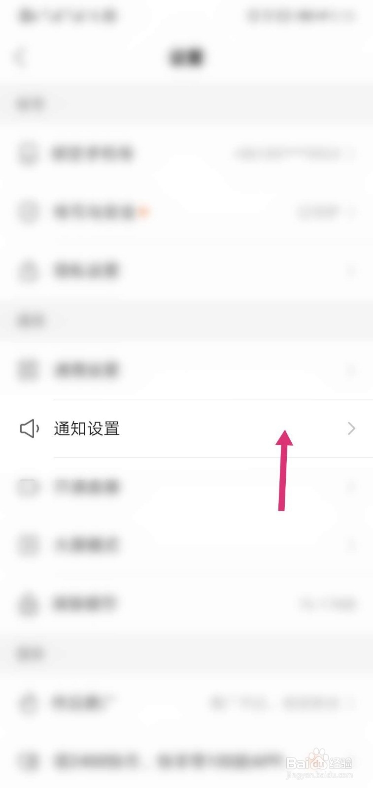 快手怎么关闭关注请求功能