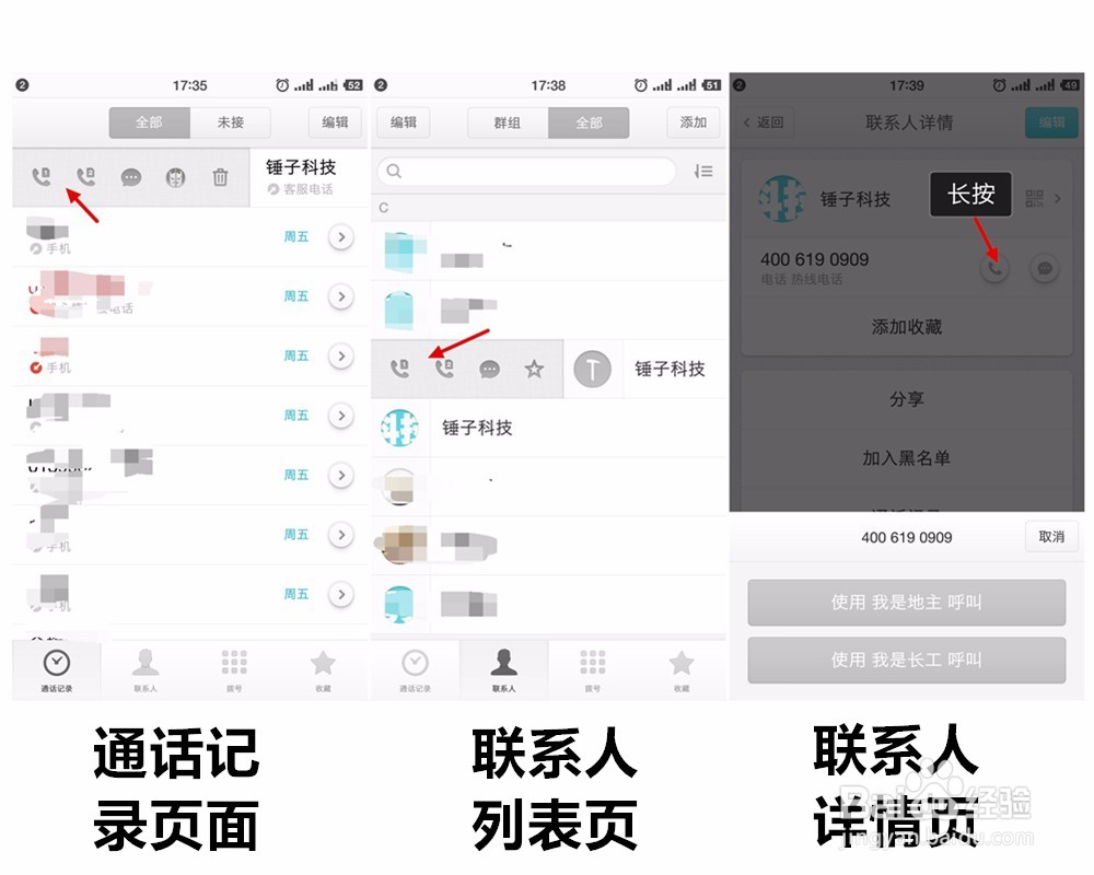 坚果手机如何临时切换SIM卡拨打电话或发短信