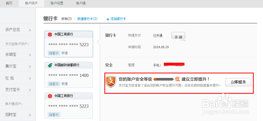 想要快捷支付应该怎么操作