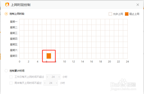 怎样使用火绒安全软件控制上网时间