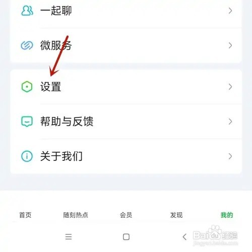 爱奇艺如何打开长辈模式