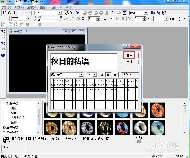 如何给文字添加画廊和移动效果