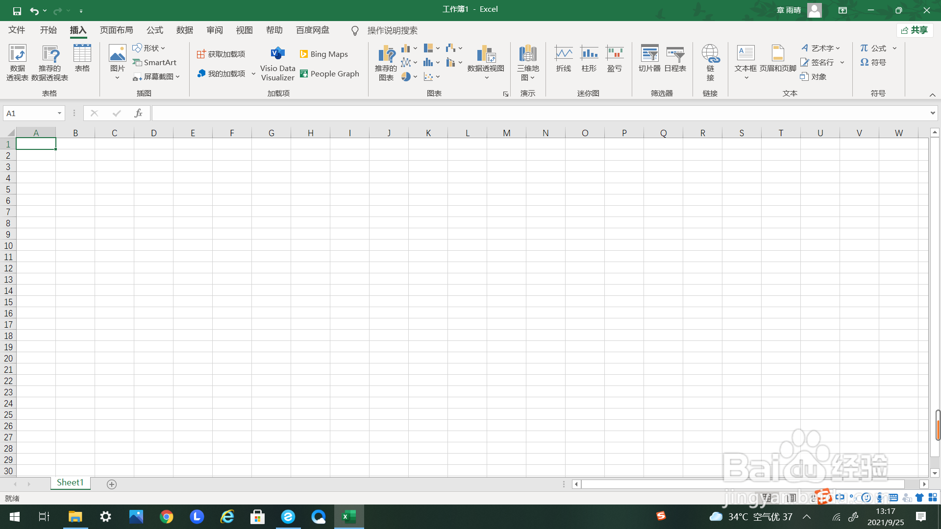 Excel如何插入形状