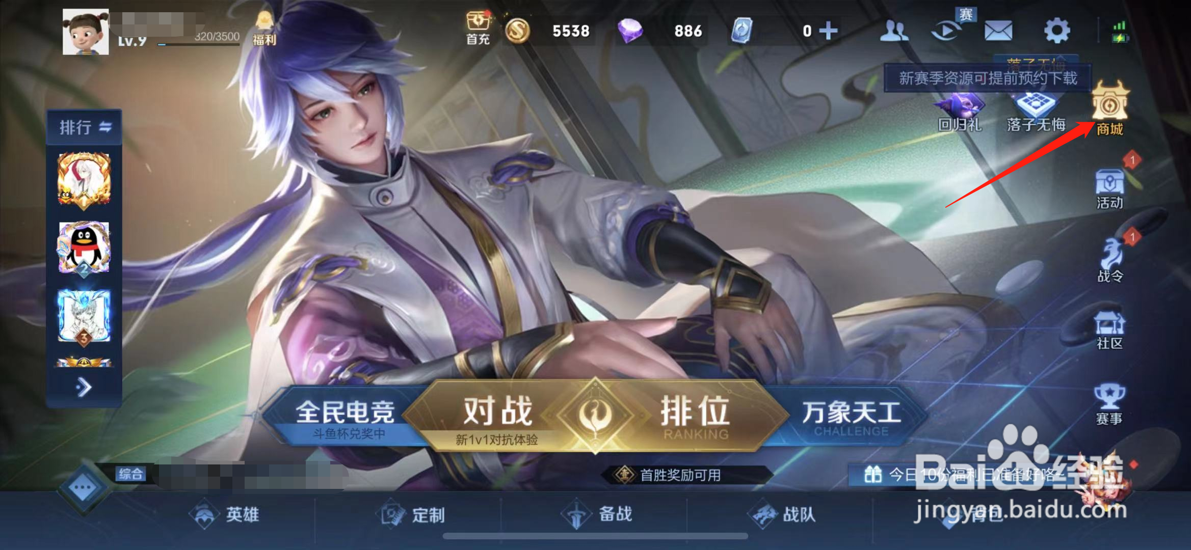 王者荣耀用棋子的英雄叫什么