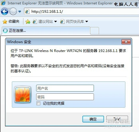 路由器登录地址
