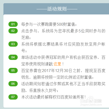 芝麻快跑怎么玩