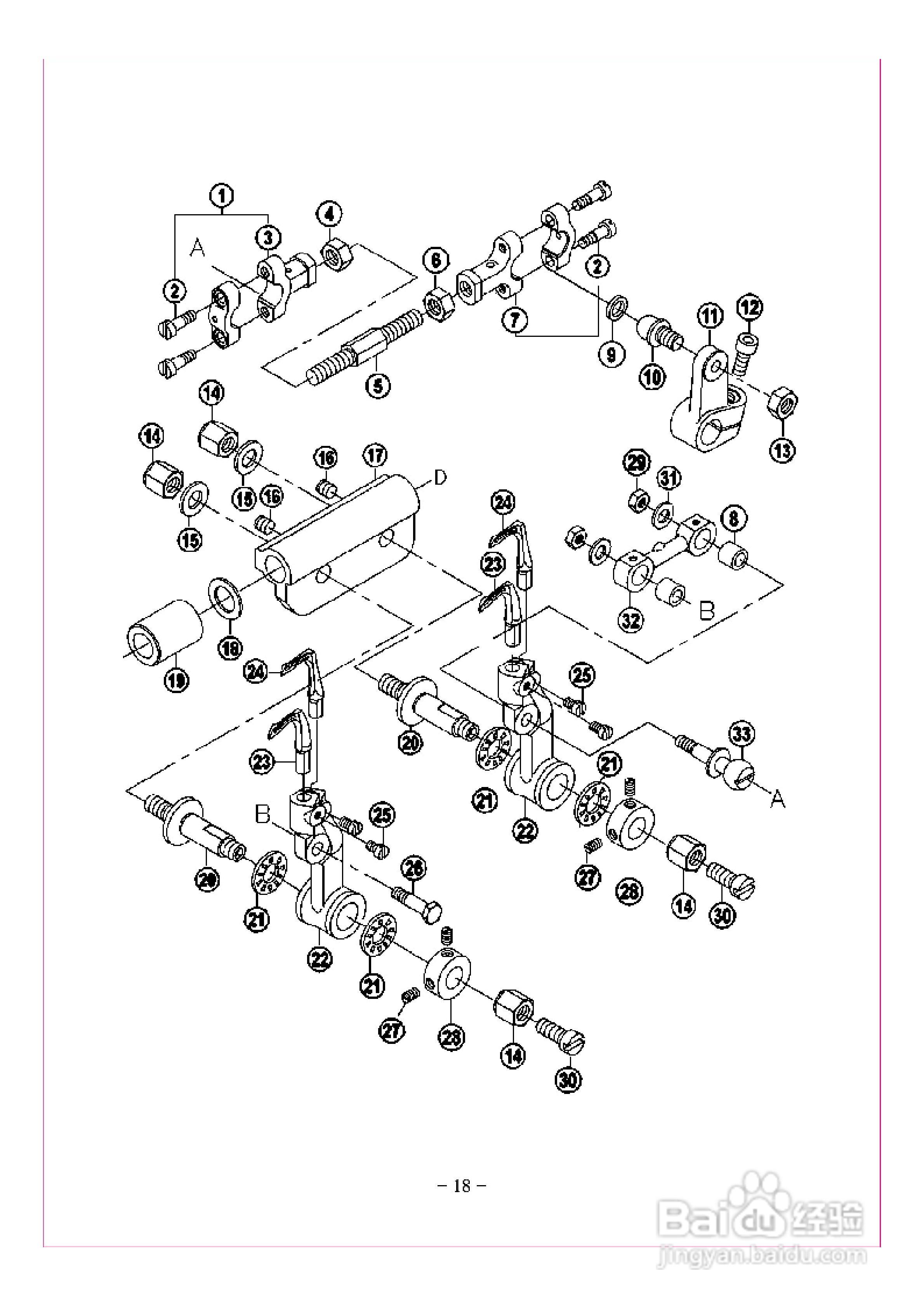 JK-8008HF型多针缝纫机使用说明:[3]