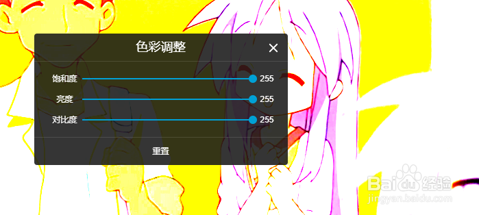 BiliBili入如何调整色彩