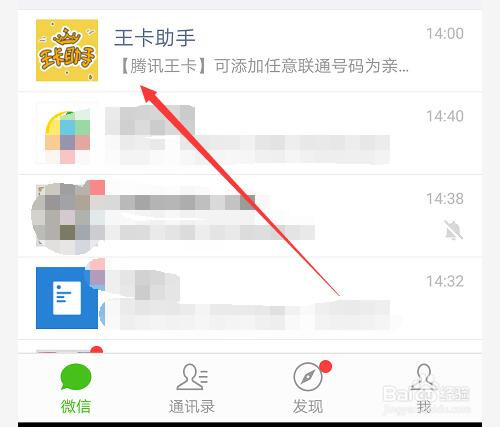 联通大王卡怎么绑定添加亲情号