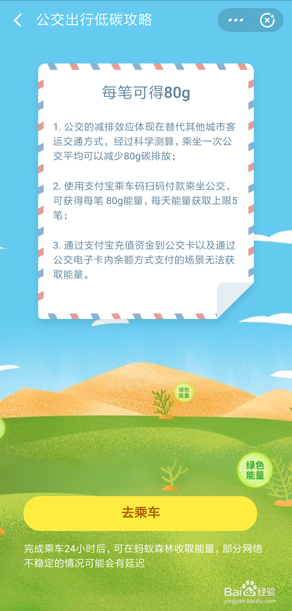 蚂蚁森林9.7kg攻略